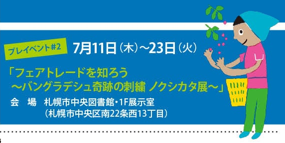 プレイベント＃２