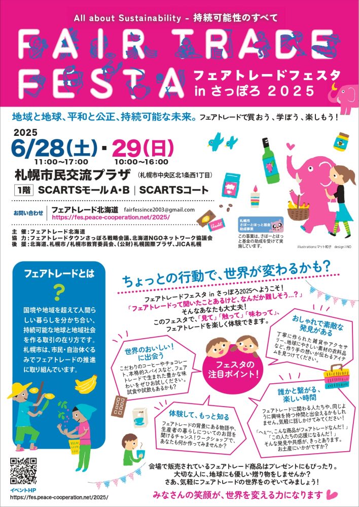 当日配布パンフ